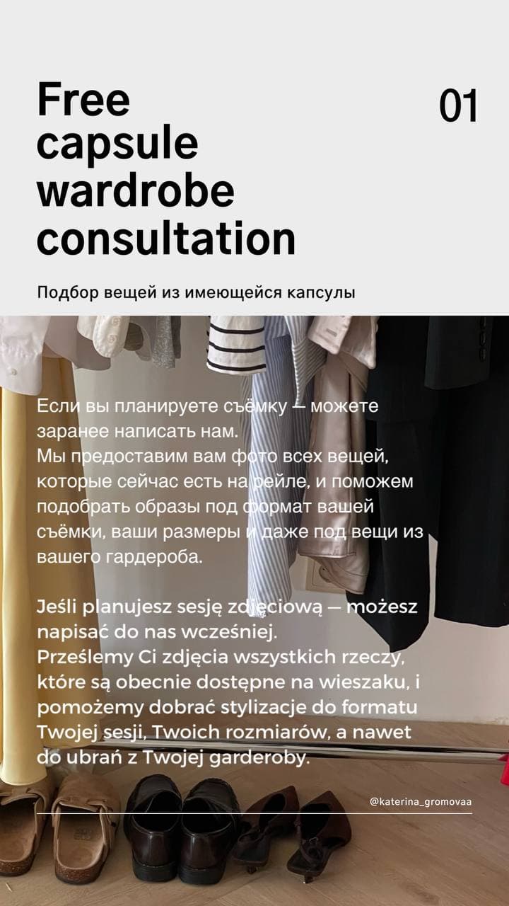Комбинация total white