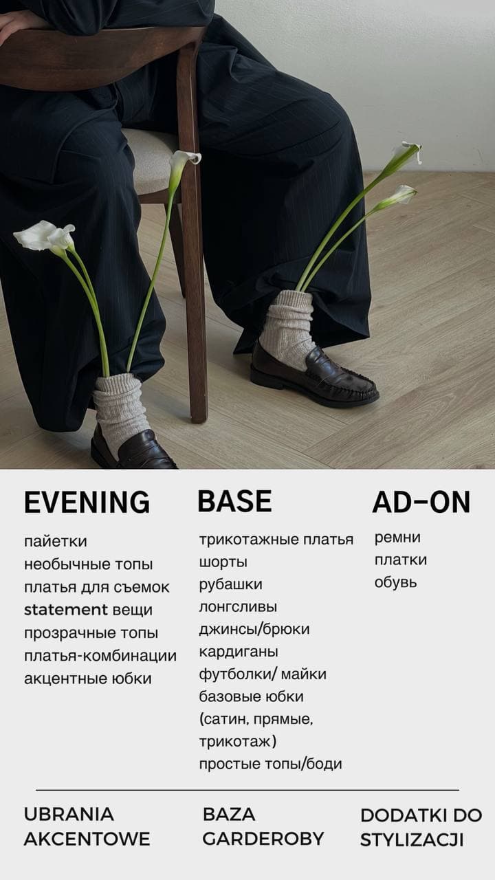 Минималистичный образ Palotna